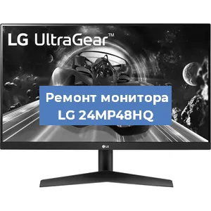 Замена конденсаторов на мониторе LG 24MP48HQ в Самаре